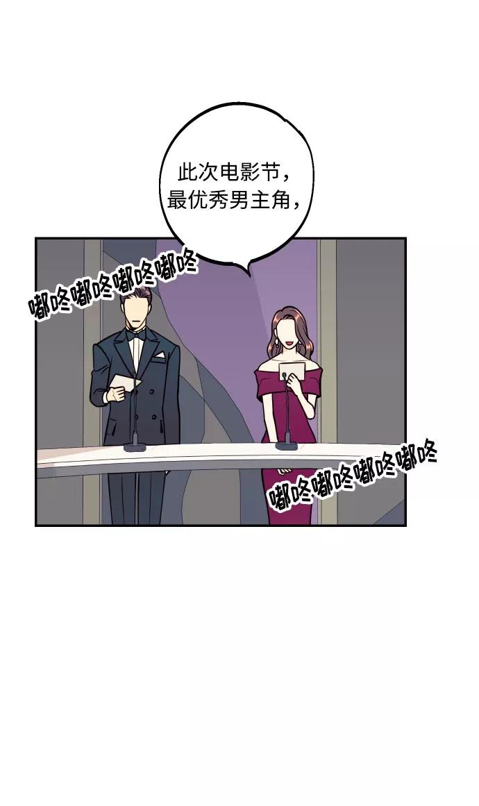 《我想成为你的女人》[第53话] 想以你的女人这个身份生活 第71页
