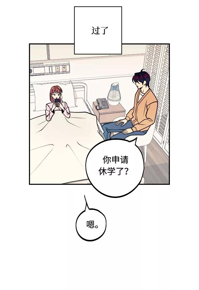 《我想成为你的女人》[第53话] 想以你的女人这个身份生活 第32页