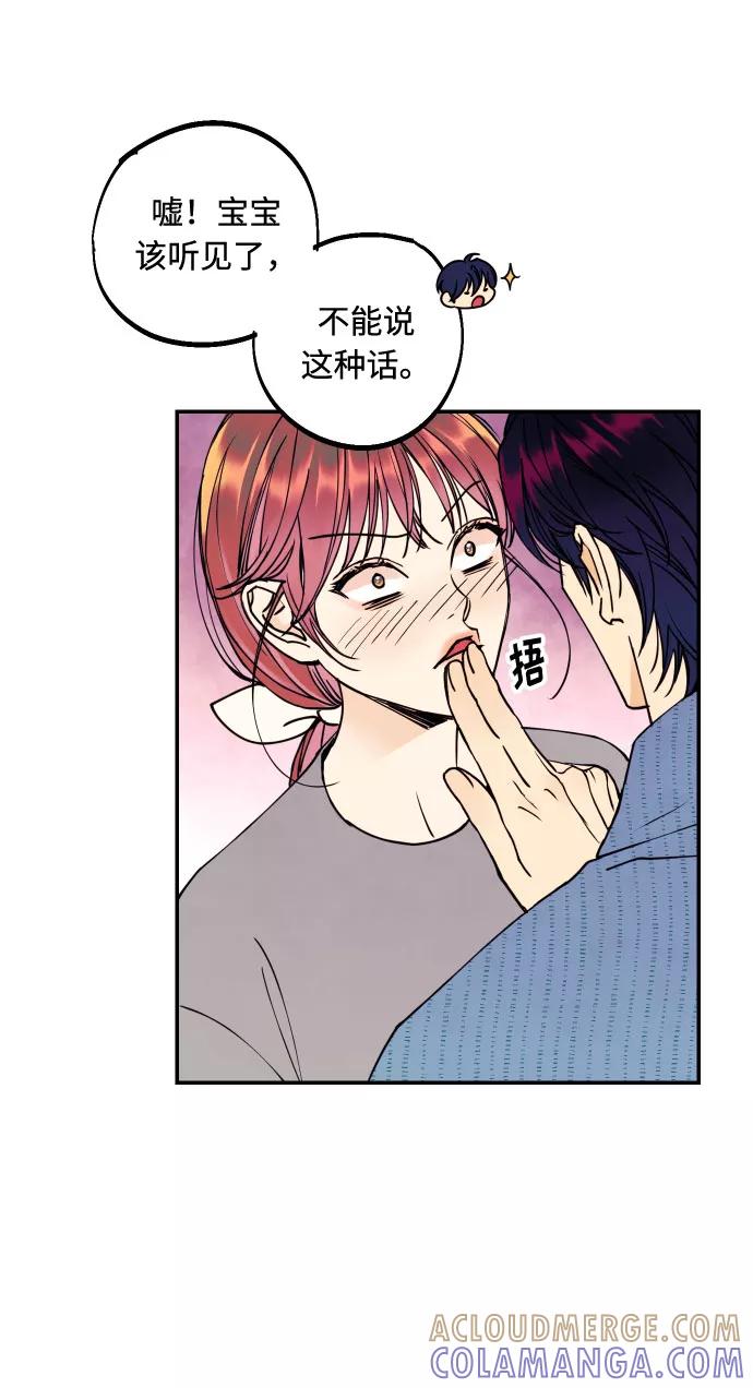 《我想成为你的女人》[第53话] 想以你的女人这个身份生活 第7页