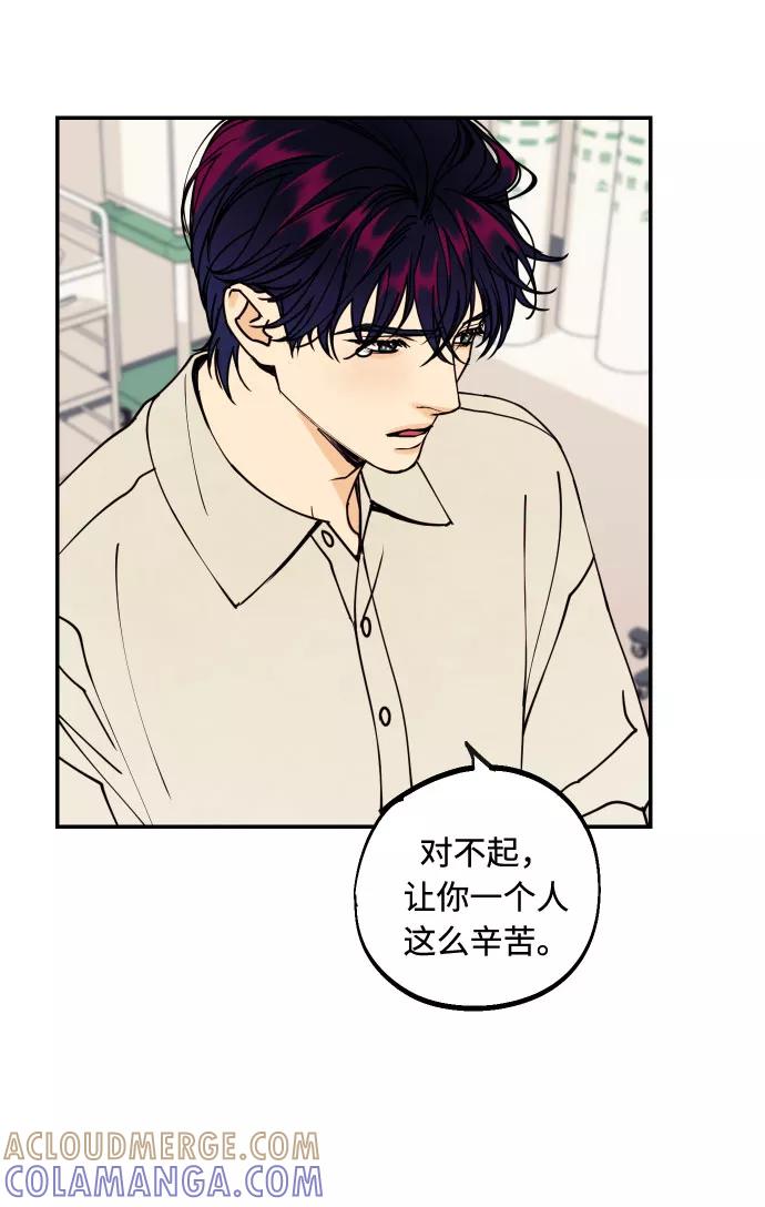 《我想成为你的女人》[第53话] 想以你的女人这个身份生活 第43页