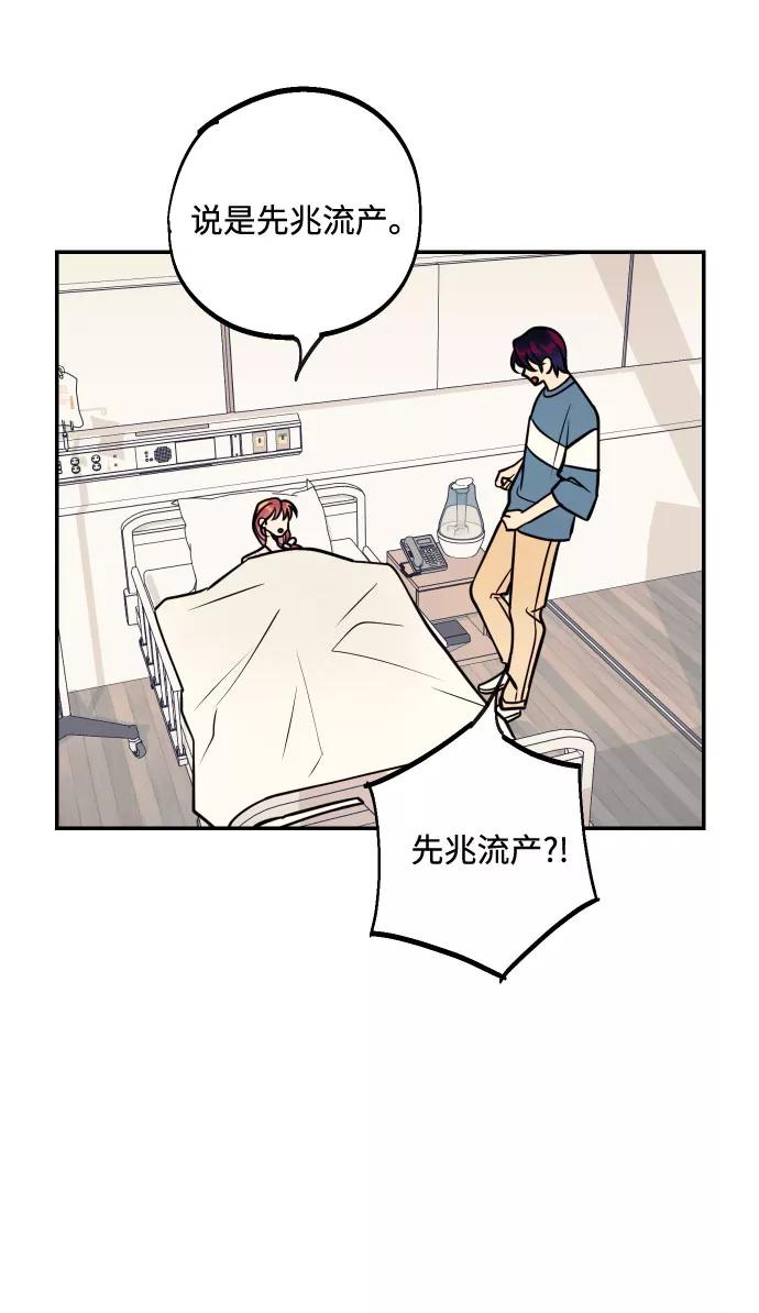 《我想成为你的女人》[第53话] 想以你的女人这个身份生活 第24页