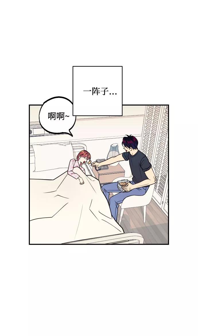 《我想成为你的女人》[第53话] 想以你的女人这个身份生活 第33页