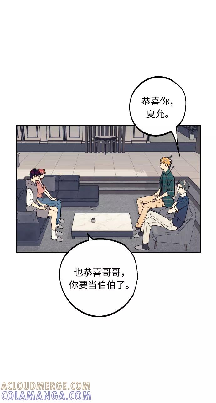 《我想成为你的女人》[第53话] 想以你的女人这个身份生活 第16页