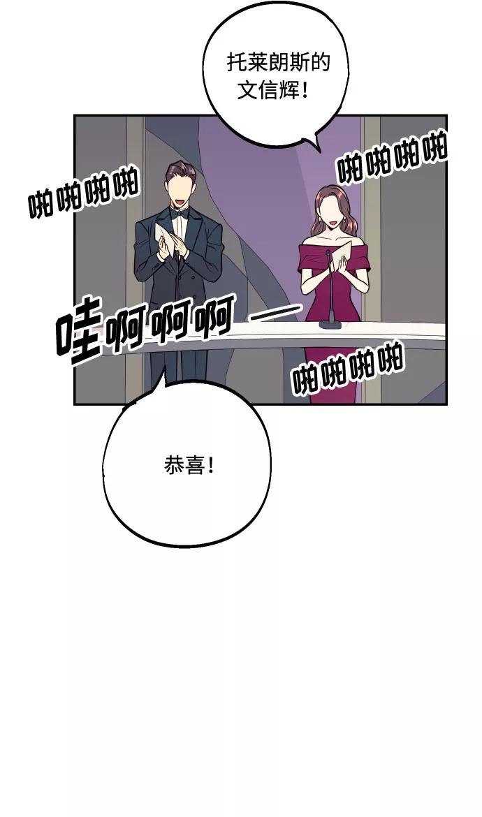 《我想成为你的女人》[第53话] 想以你的女人这个身份生活 第72页