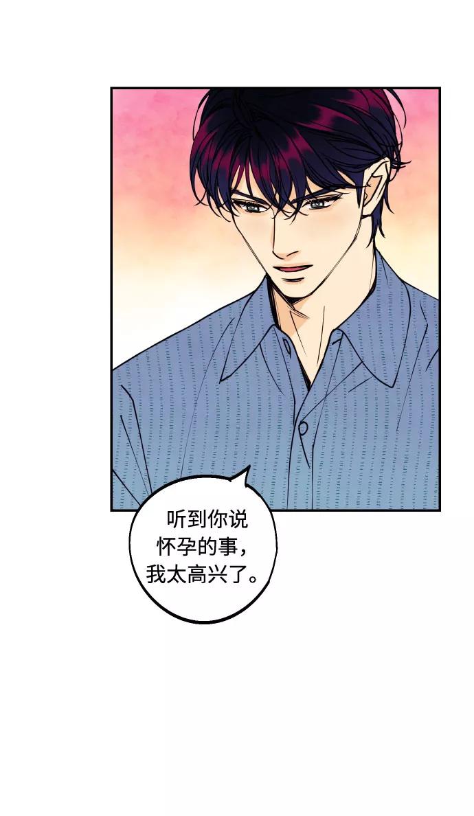 《我想成为你的女人》[第53话] 想以你的女人这个身份生活 第9页
