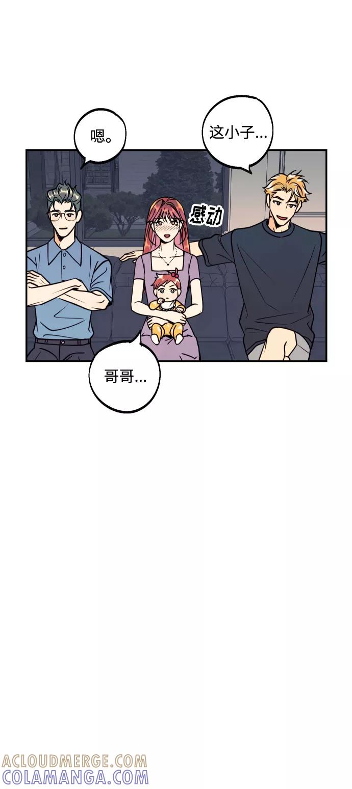 《我想成为你的女人》[第53话] 想以你的女人这个身份生活 第76页