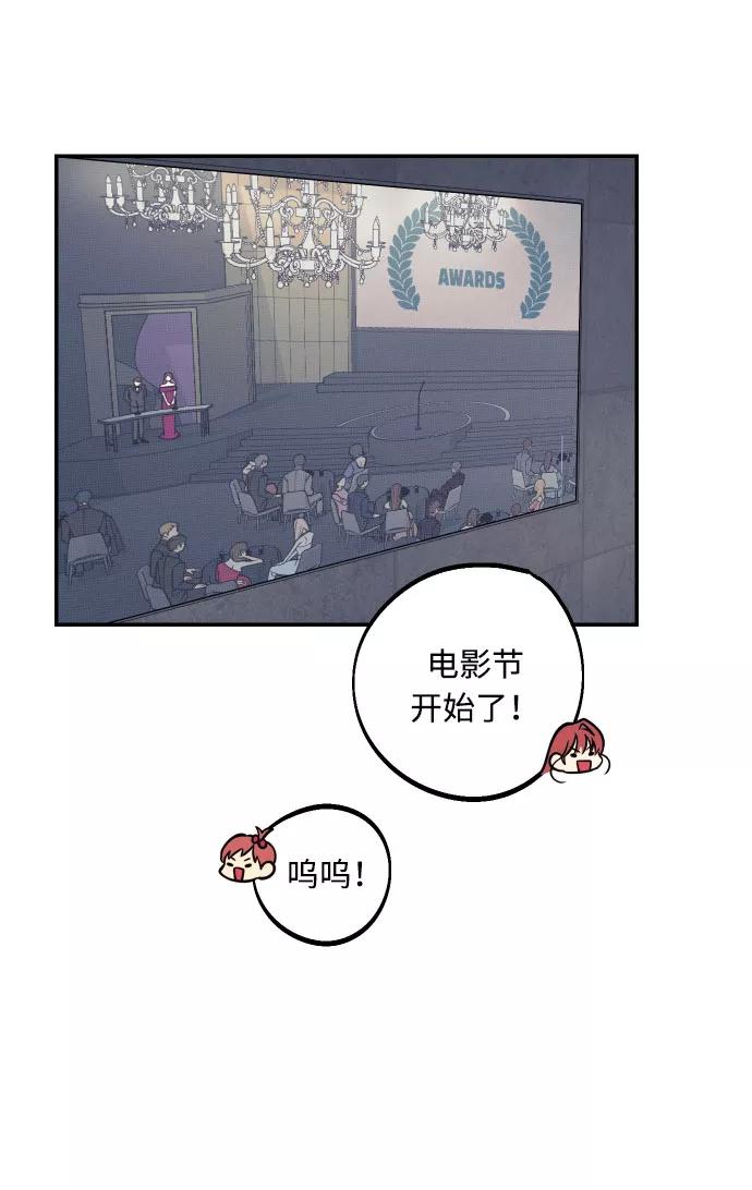 《我想成为你的女人》[第53话] 想以你的女人这个身份生活 第69页