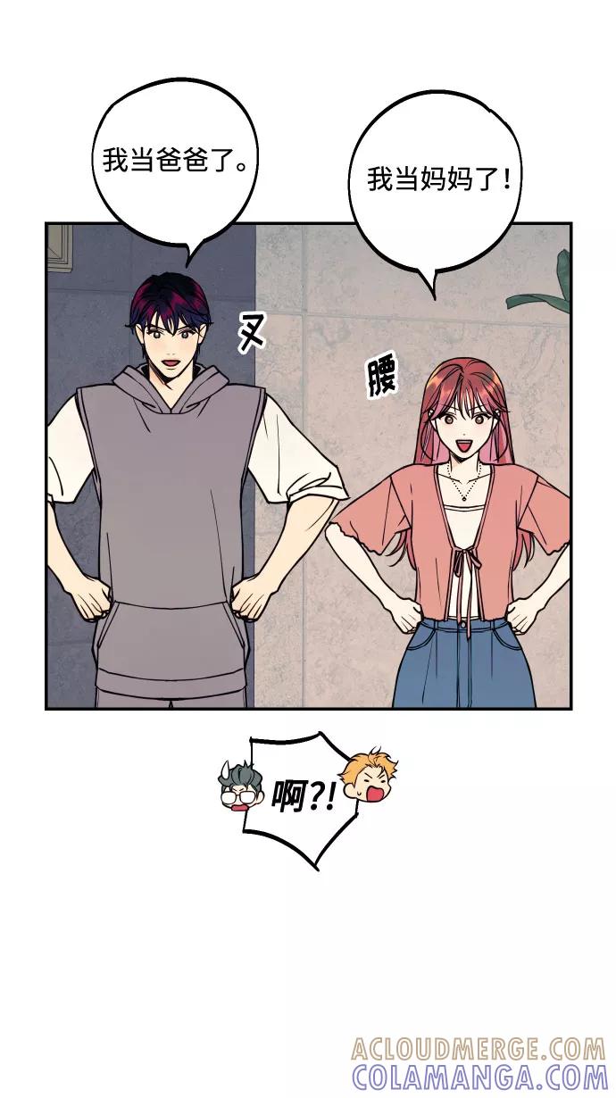 《我想成为你的女人》[第53话] 想以你的女人这个身份生活 第13页