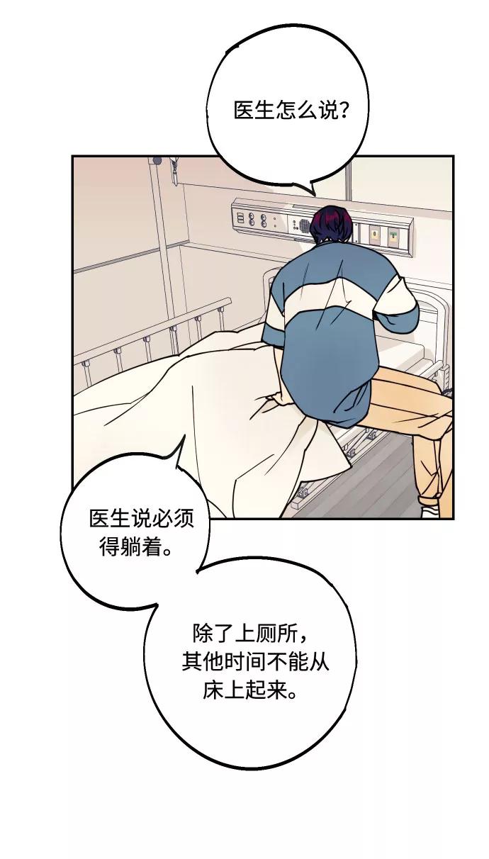 《我想成为你的女人》[第53话] 想以你的女人这个身份生活 第27页