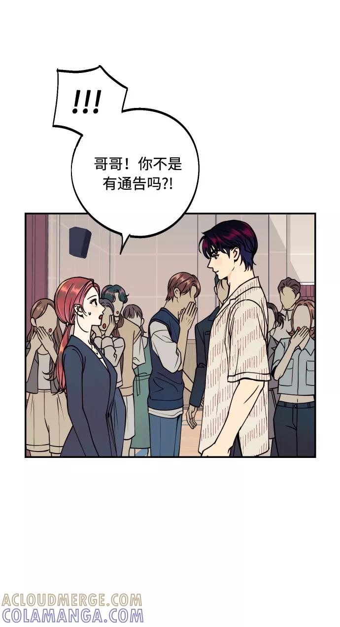 《我想成为你的女人》[第53话] 想以你的女人这个身份生活 第52页