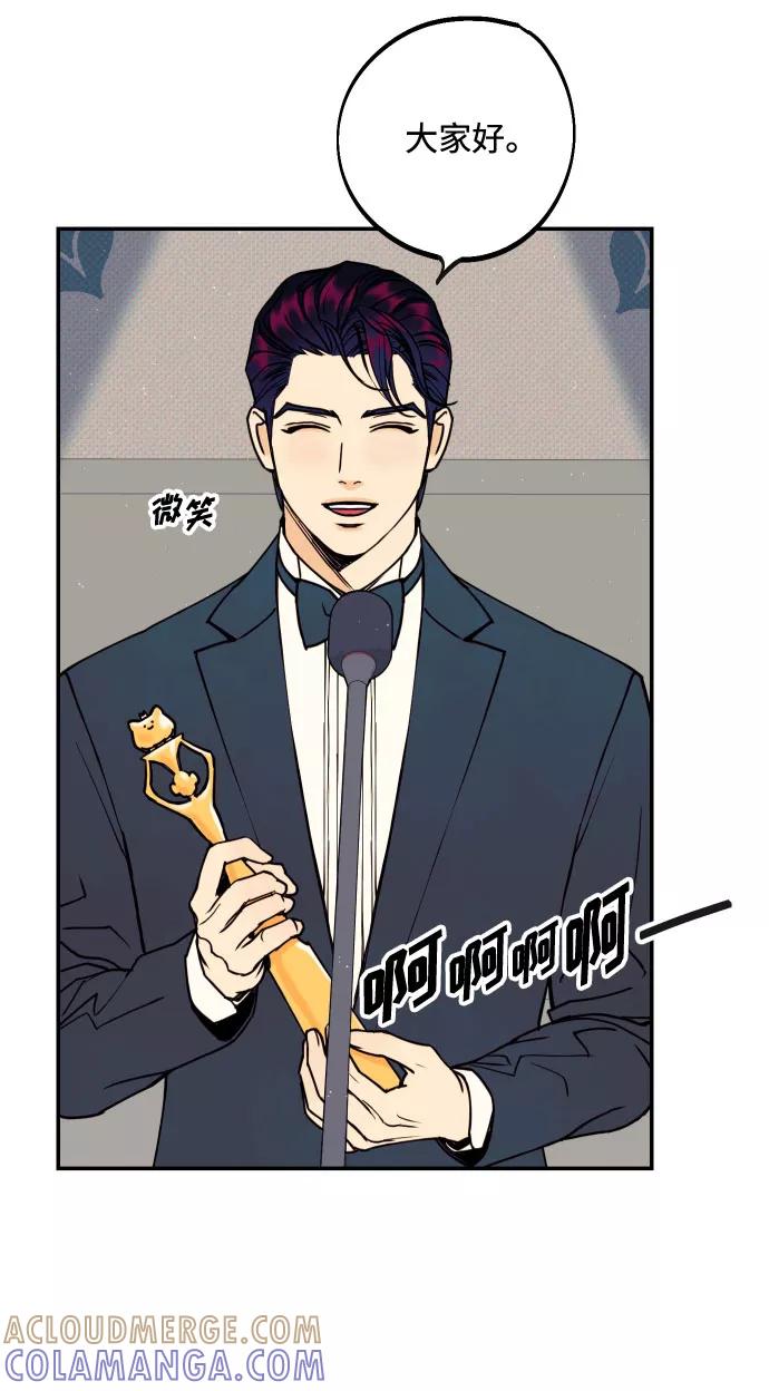 《我想成为你的女人》[第53话] 想以你的女人这个身份生活 第73页