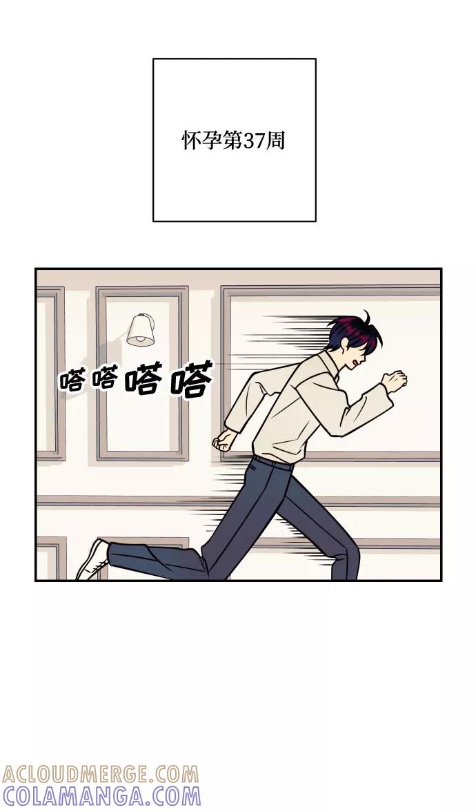 《我想成为你的女人》[第53话] 想以你的女人这个身份生活 第34页