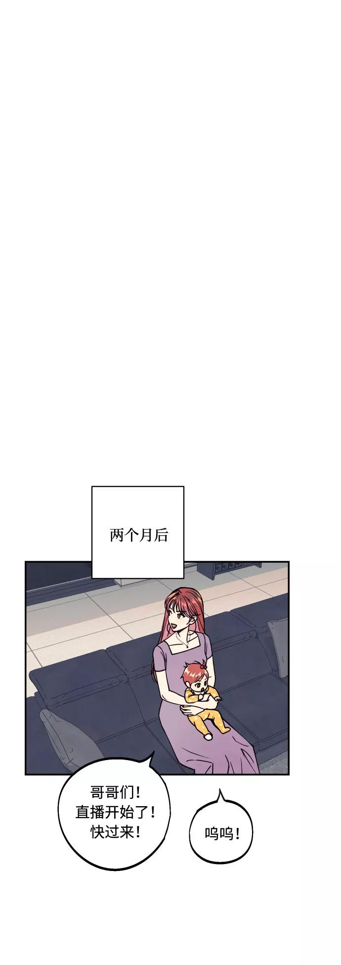 《我想成为你的女人》[第53话] 想以你的女人这个身份生活 第66页