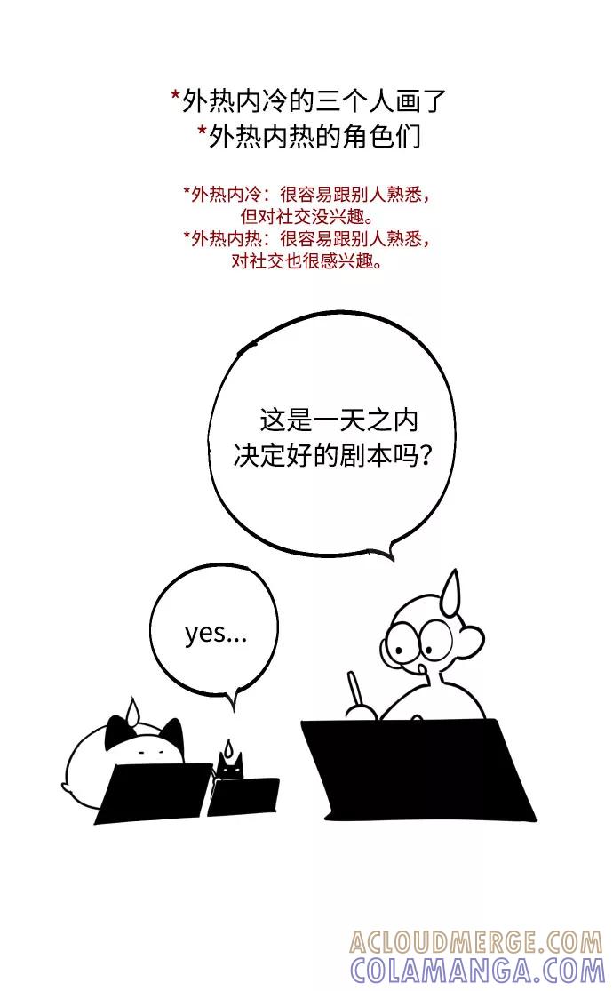 《我想成为你的女人》【免费】 后记 第9页