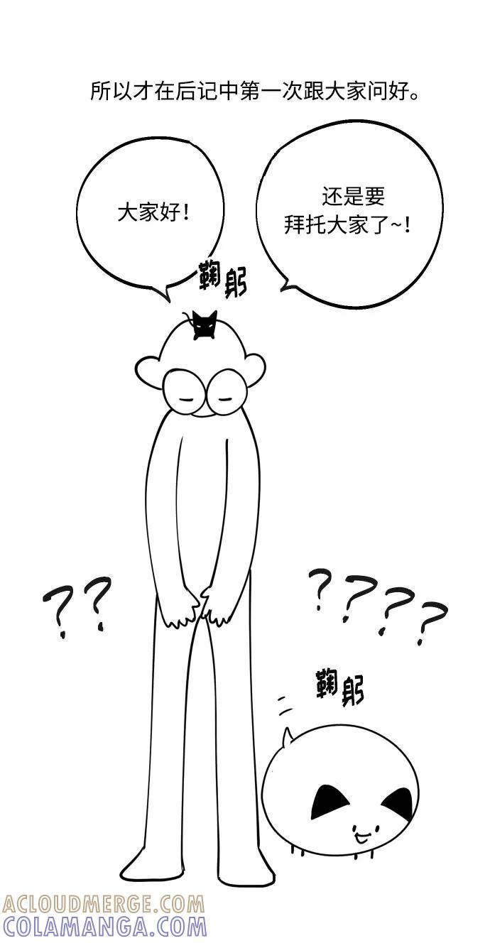 《我想成为你的女人》【免费】 后记 第7页