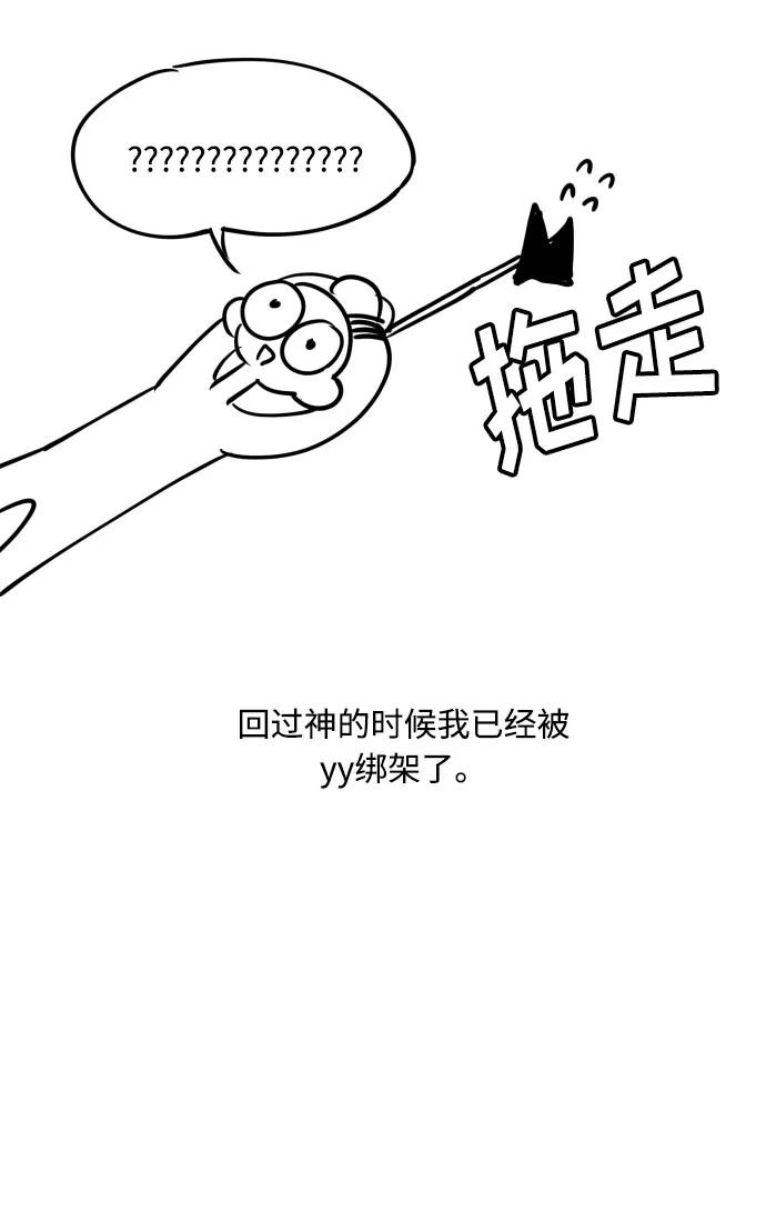 《我想成为你的女人》【免费】 后记 第26页