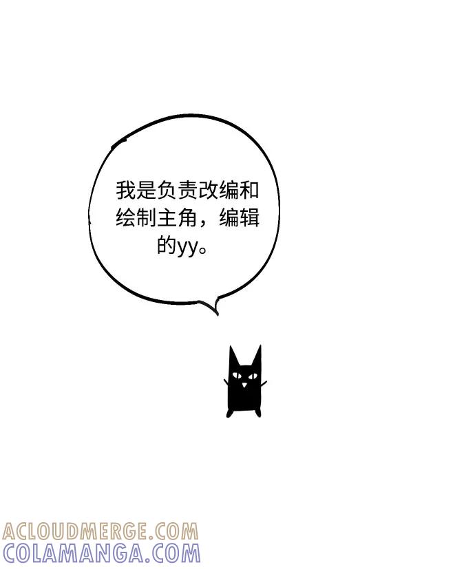 《我想成为你的女人》【免费】 后记 第3页