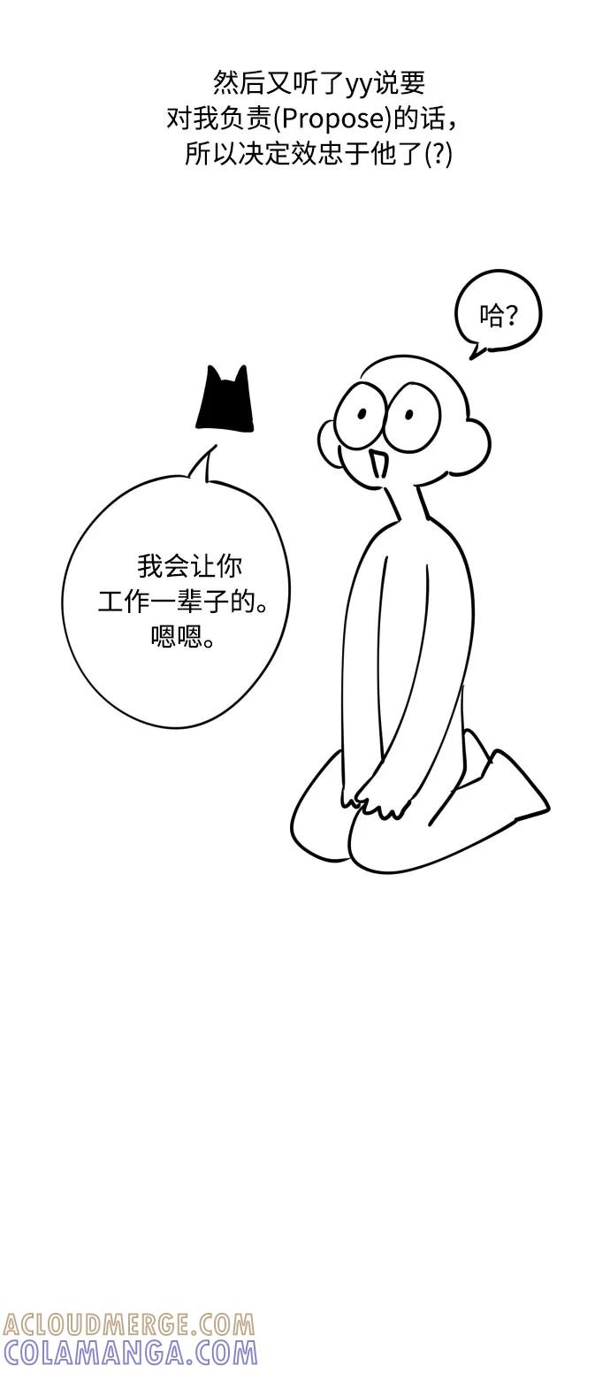 《我想成为你的女人》【免费】 后记 第27页