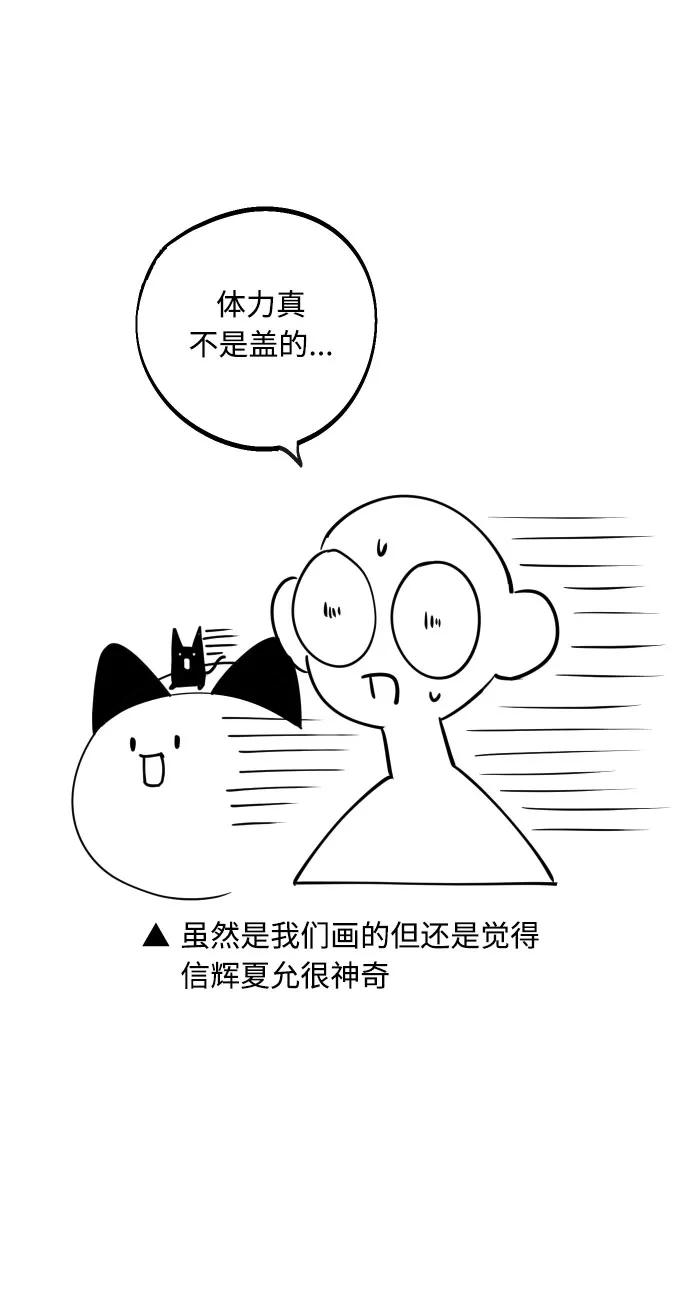 《我想成为你的女人》【免费】 后记 第10页