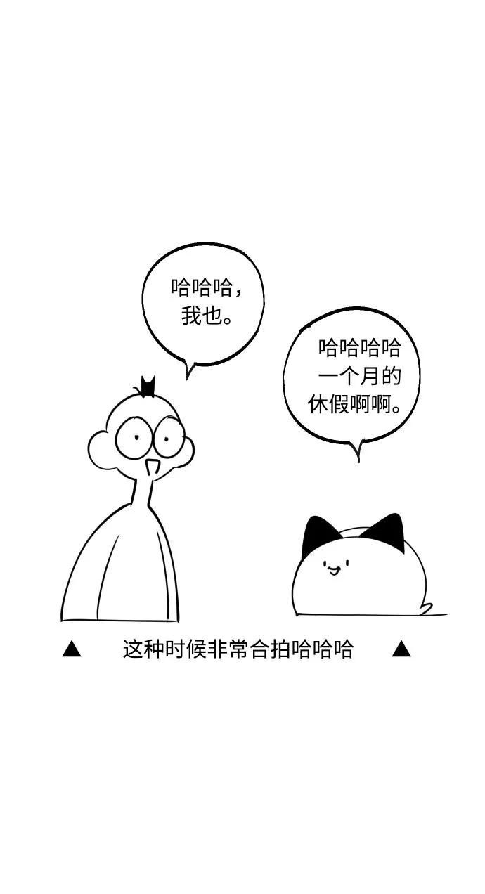 《我想成为你的女人》【免费】 后记 第18页