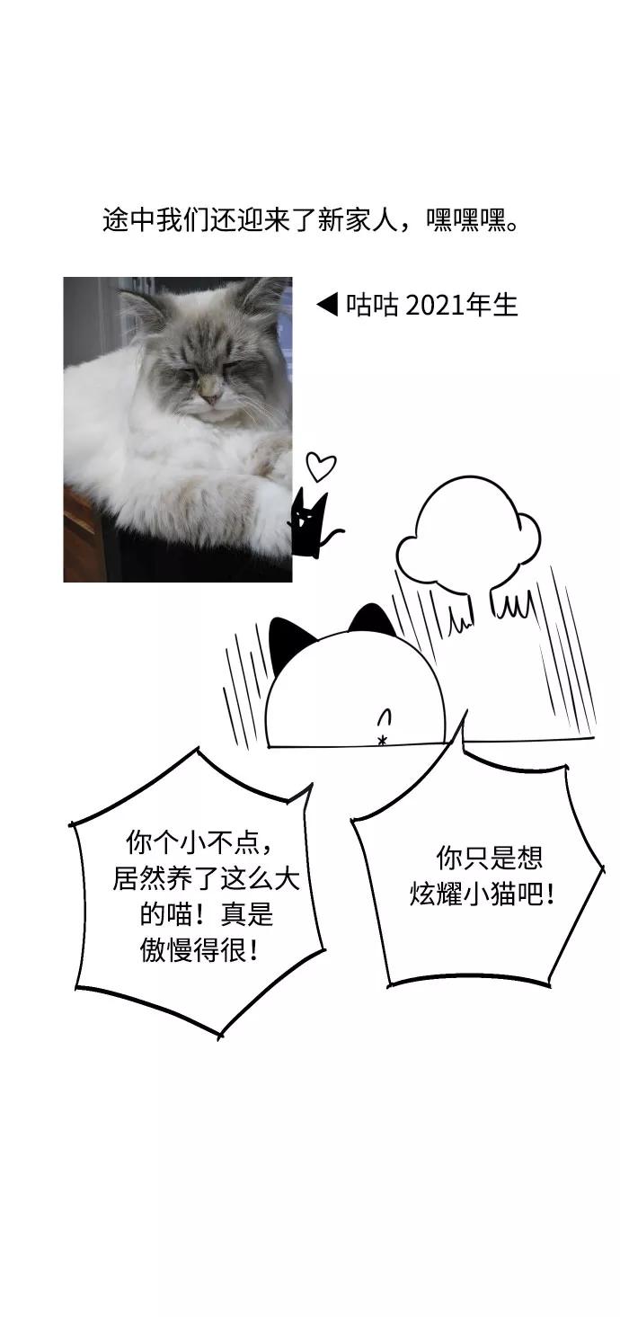 《我想成为你的女人》【免费】 后记 第14页