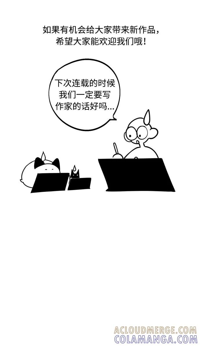 《我想成为你的女人》【免费】 后记 第21页