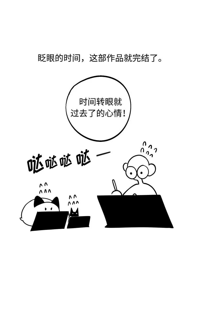 《我想成为你的女人》【免费】 后记 第4页