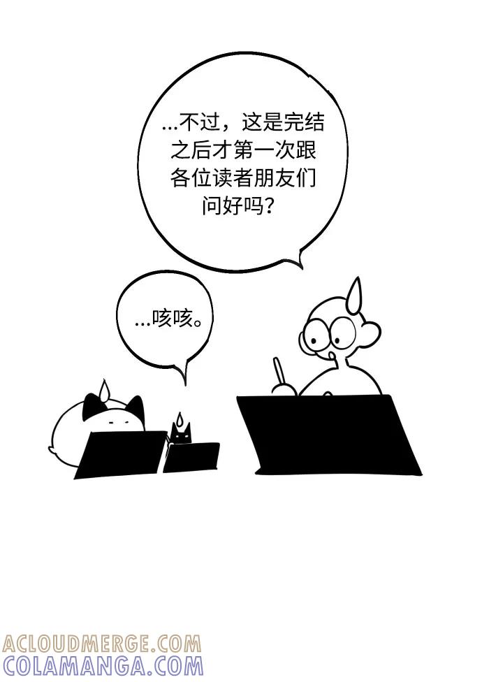 《我想成为你的女人》【免费】 后记 第5页