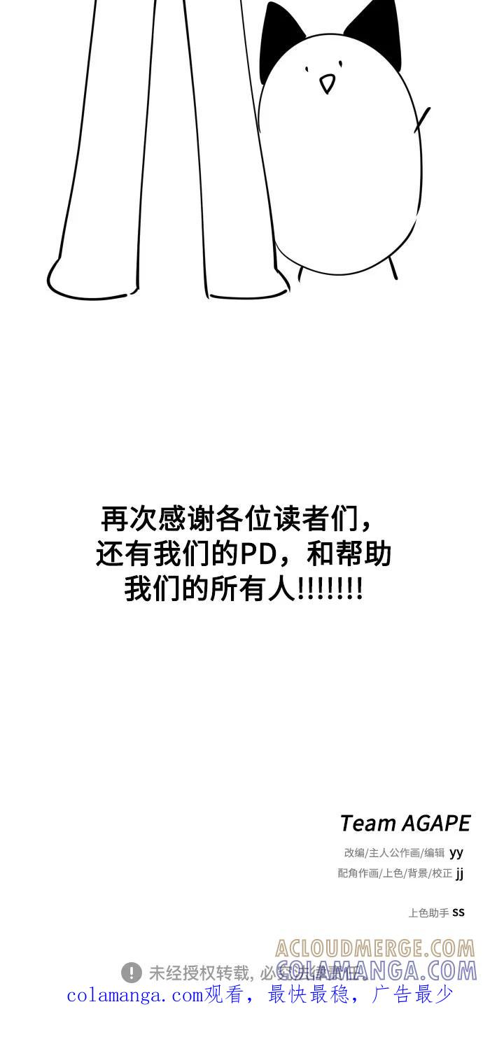 《我想成为你的女人》【免费】 后记 第31页