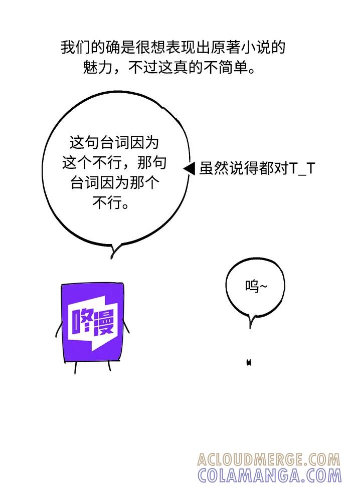 《我想成为你的女人》【免费】 后记 第11页