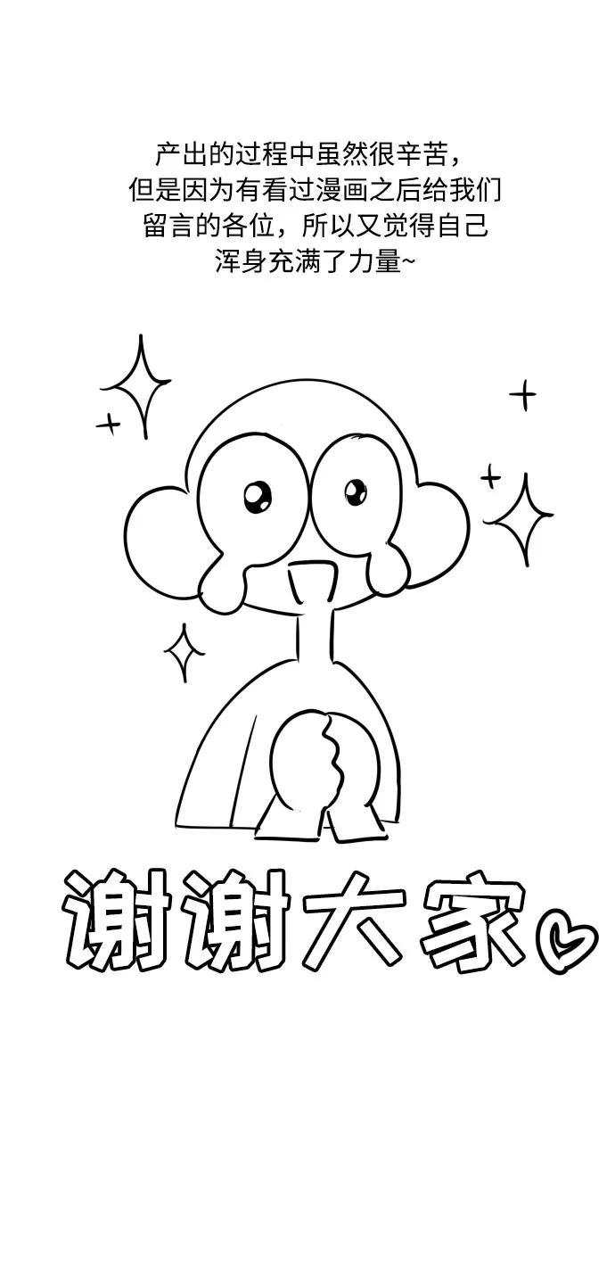《我想成为你的女人》【免费】 后记 第28页