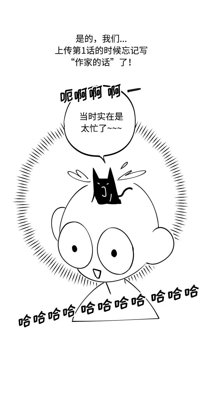 《我想成为你的女人》【免费】 后记 第6页