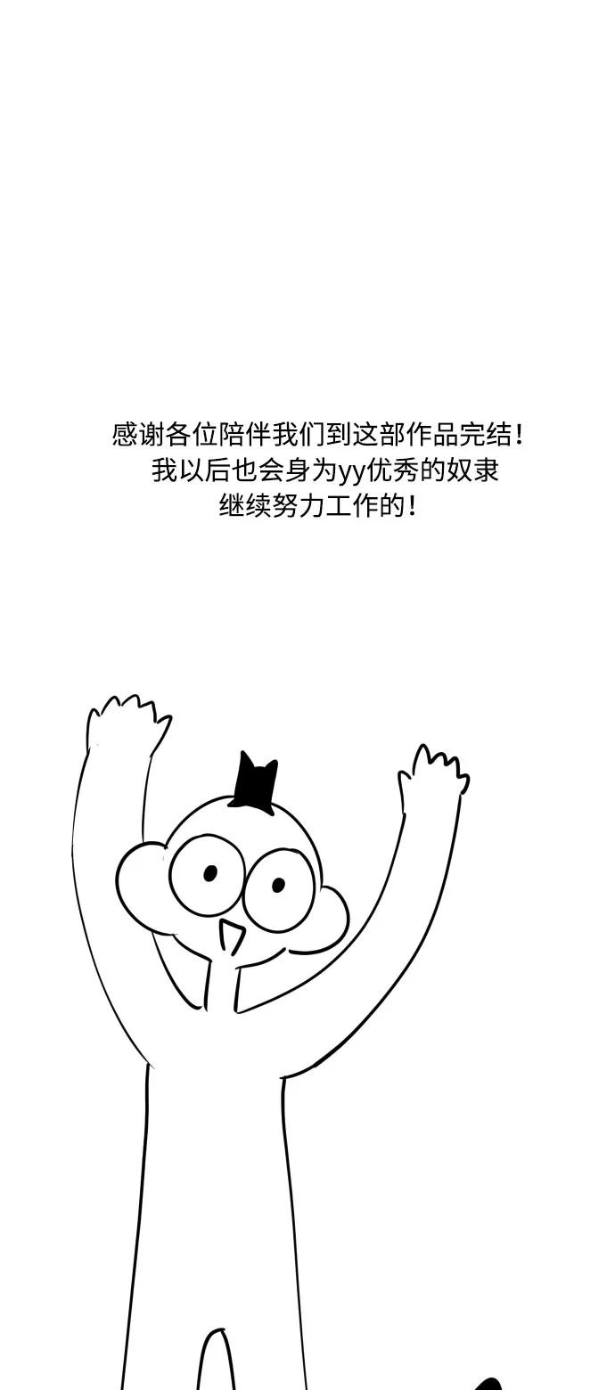《我想成为你的女人》【免费】 后记 第30页