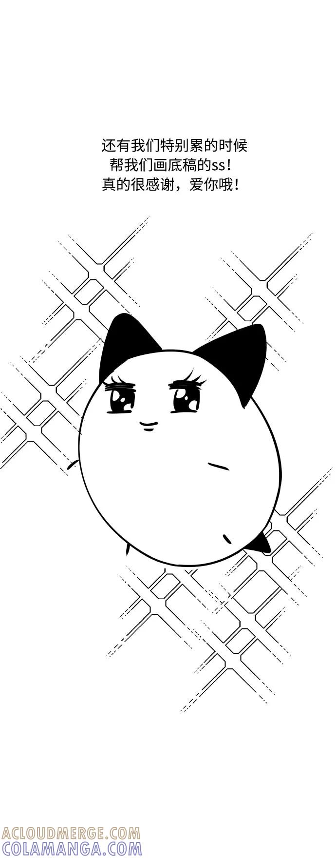 《我想成为你的女人》【免费】 后记 第29页