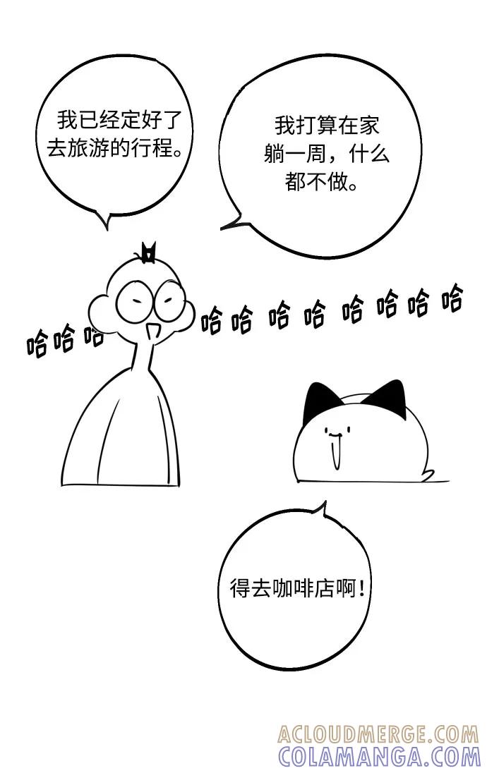 《我想成为你的女人》【免费】 后记 第19页