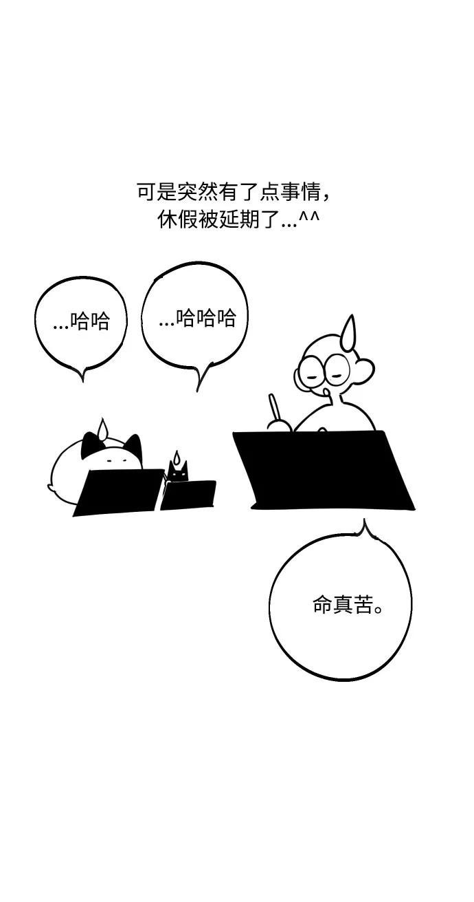 《我想成为你的女人》【免费】 后记 第20页