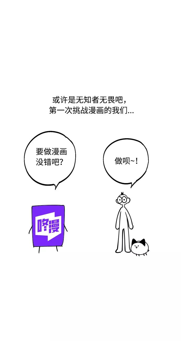 《我想成为你的女人》【免费】 后记 第8页
