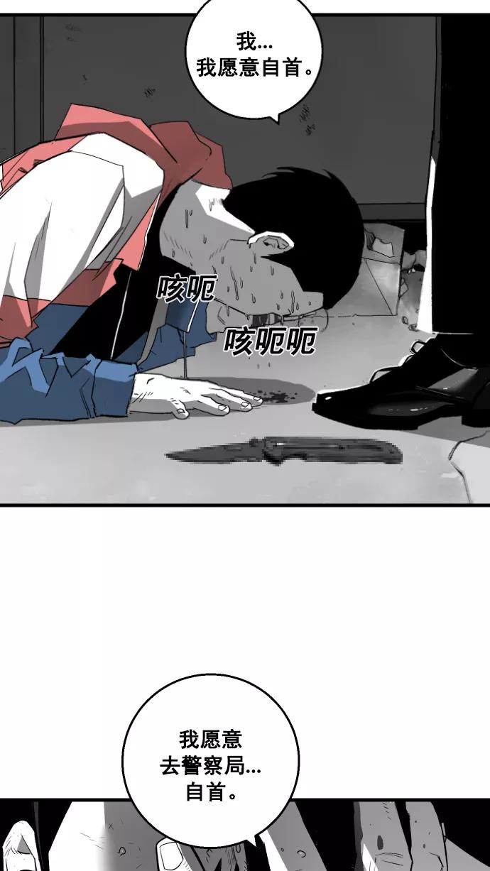 《广场（无赦之仇）》第6话 第27页