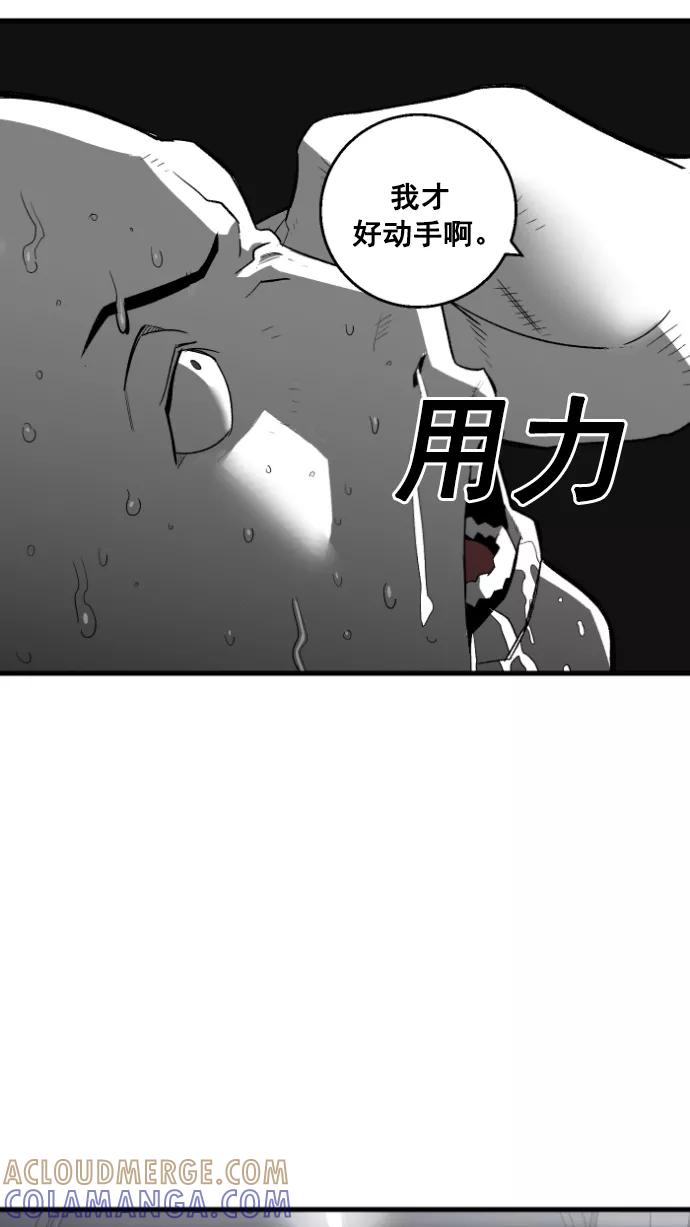 《广场（无赦之仇）》第6话 第25页