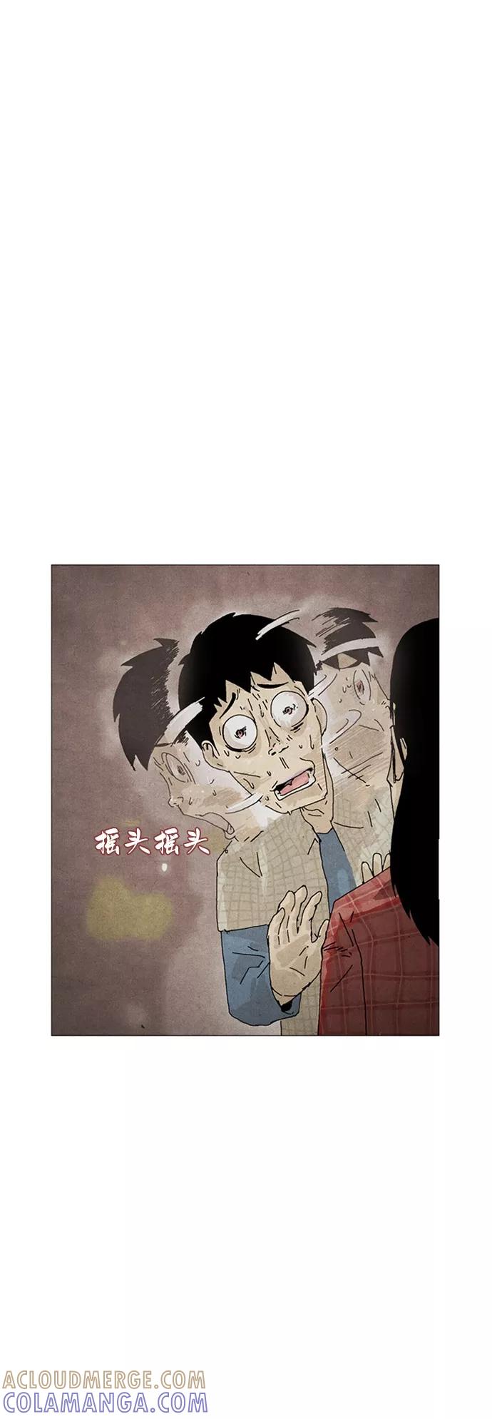 《我们曾经都怂过》第6话 第9页