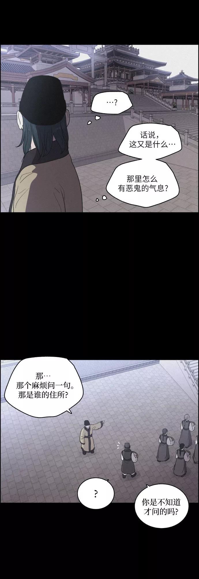 《幻像恋歌》[第6话] 十日天下（2） 第42页