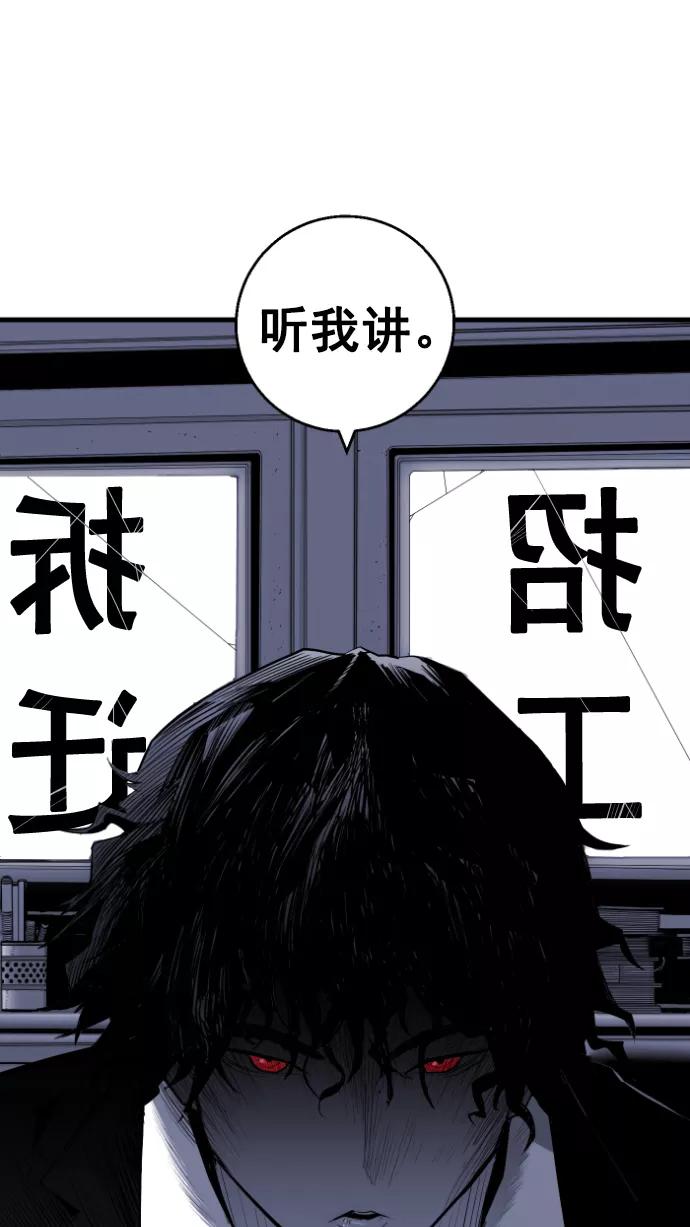 《广场（无赦之仇）》第6话 第71页