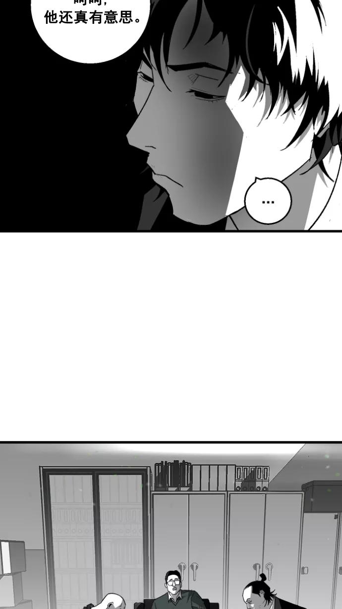 《广场（无赦之仇）》第6话 第56页
