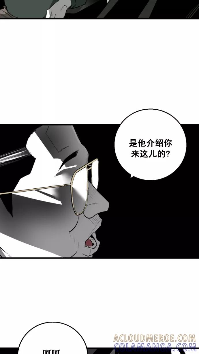 《广场（无赦之仇）》第6话 第55页
