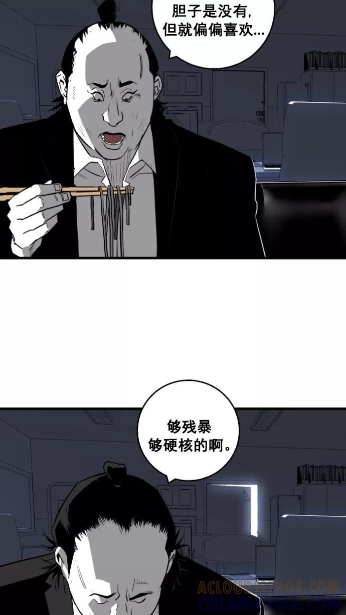 《广场（无赦之仇）》第6话 第49页