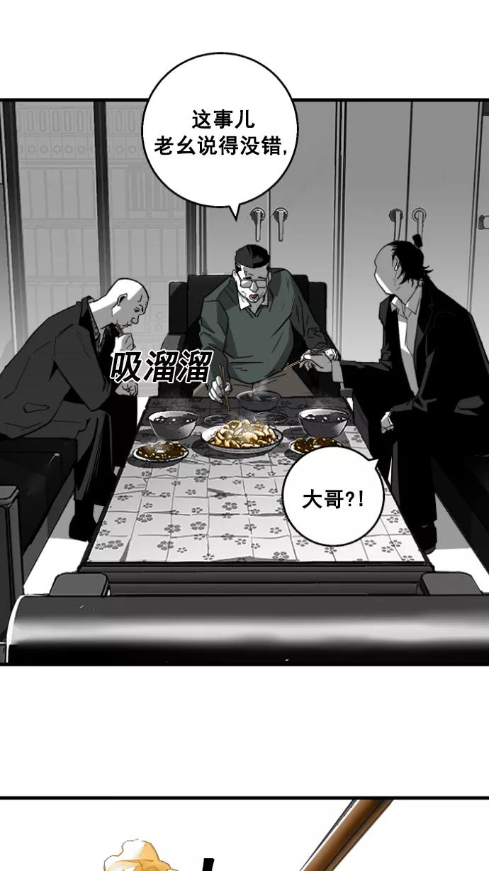 《广场（无赦之仇）》第6话 第45页