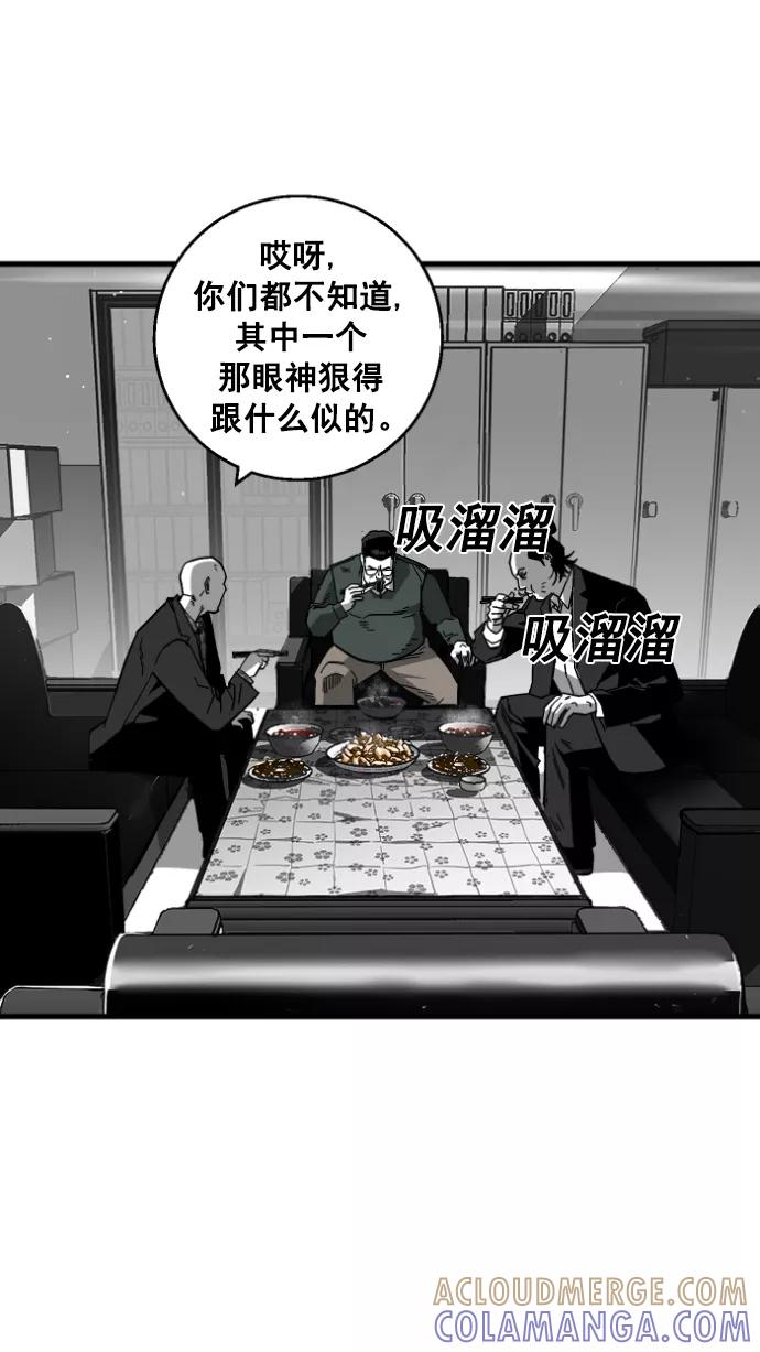 《广场（无赦之仇）》第6话 第43页