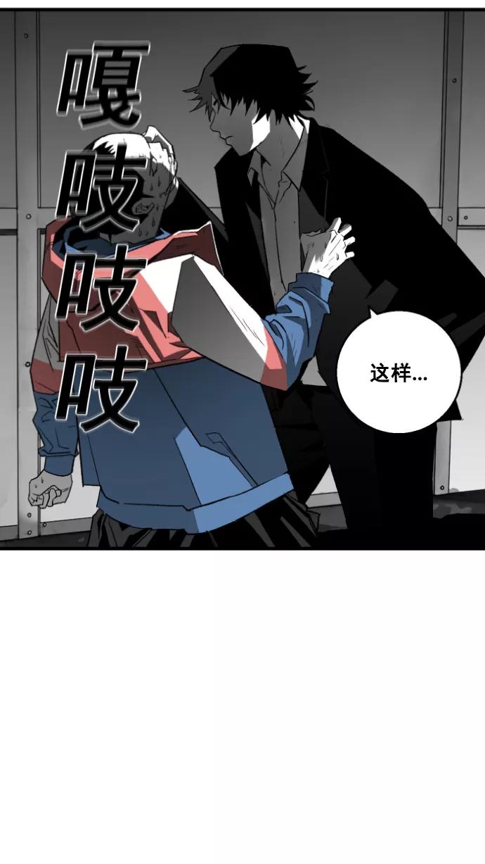 《广场（无赦之仇）》第6话 第24页