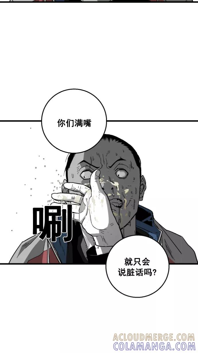 《广场（无赦之仇）》第6话 第16页