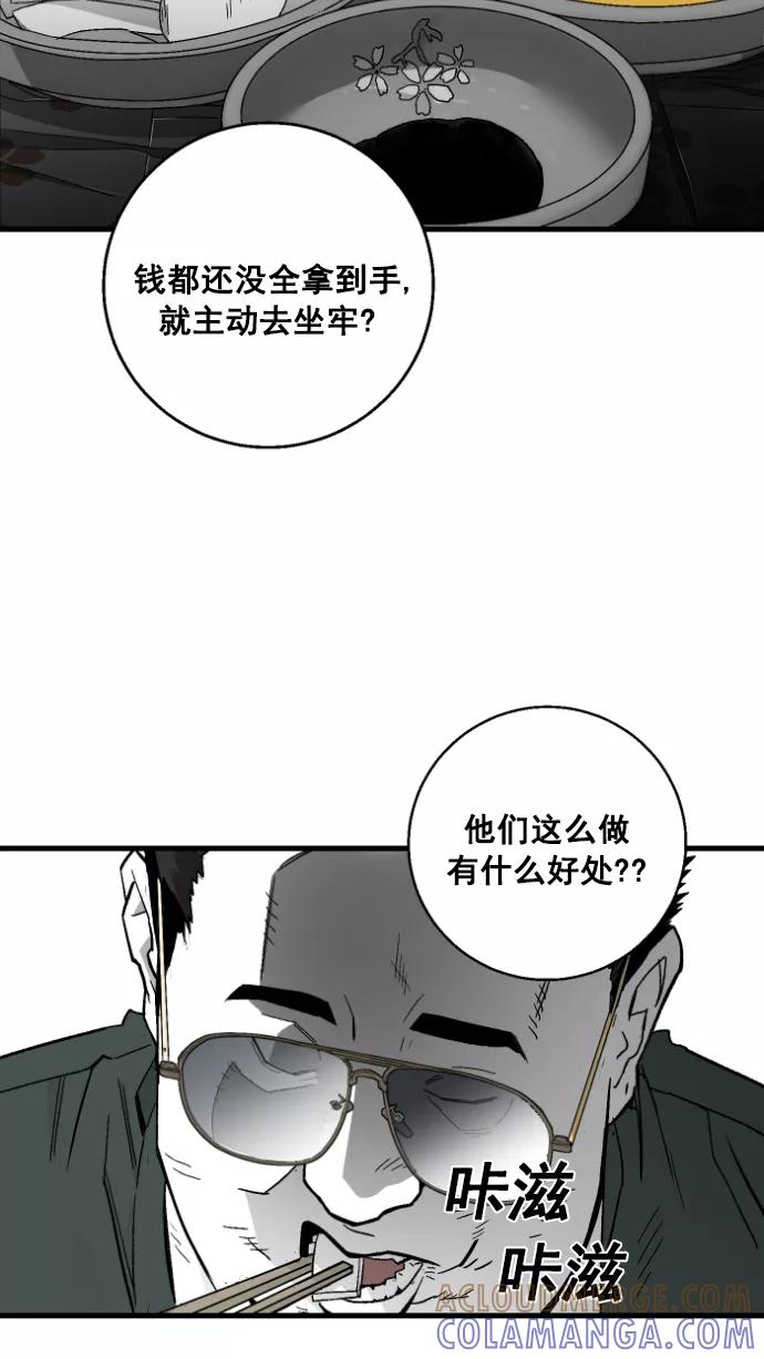 《广场（无赦之仇）》第6话 第40页